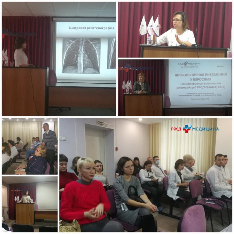 В Отделенческой клинической больнице состоялась дорожная научно-практическая конференция «Внебольничные инфекции нижних дыхательных путей»